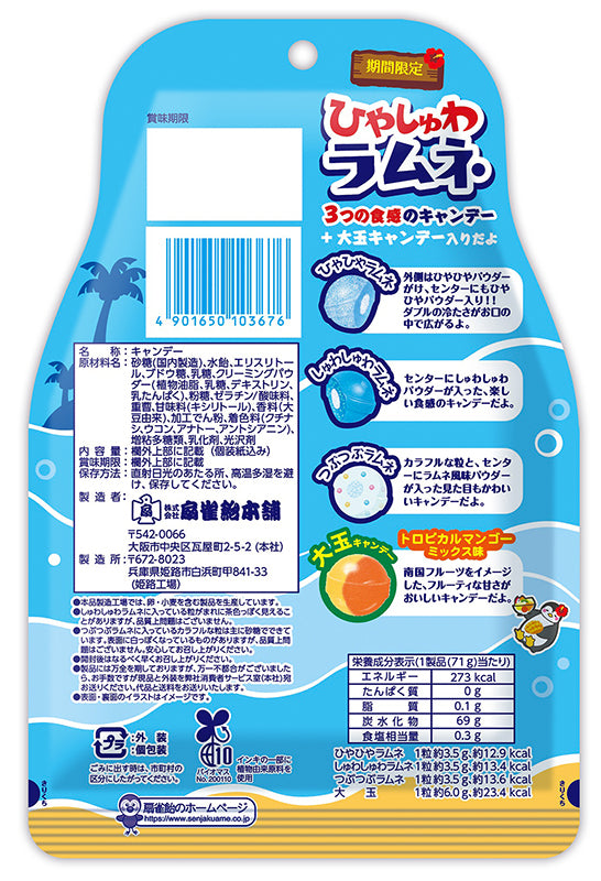 Bonbons soda Senjaku Hiyashuwa Ramune