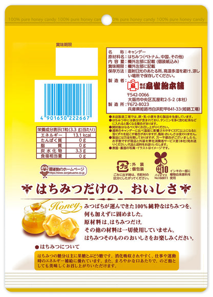 Senjaku 100% Honey Candy