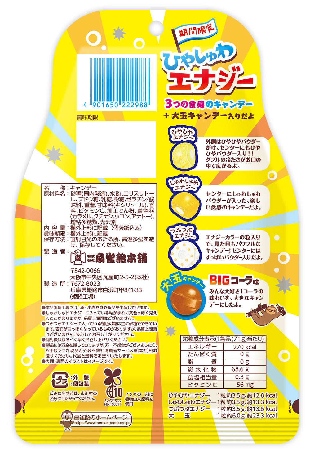 Senjaku Hiyashuwa Energy Candy