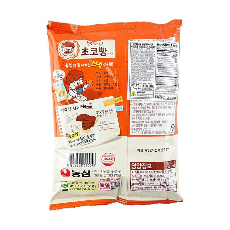 Nongshim Bakery Snack Ppang BuJang, rouleau au chocolat (55 g)