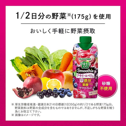 Kagome Vegetable Life 100 Smoothie Acai & Berry Mix (330ML) [Best Before Date: 2026.12.04]