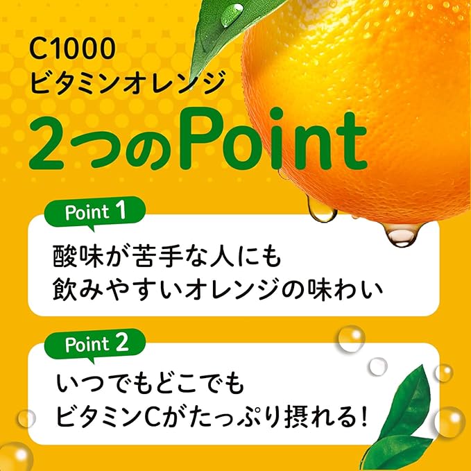 House C1000 Vitamine Orange