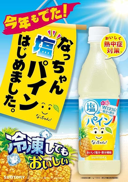 Ananas salé Suntory Natchan (425 ml)