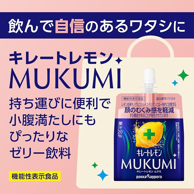 Pokka Sapporo Chelate Lemon Mukumi Jelly [Best Before Date: 2027.08]