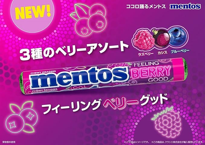 クラシエ メントス フィーリングベリーグッド (38G)