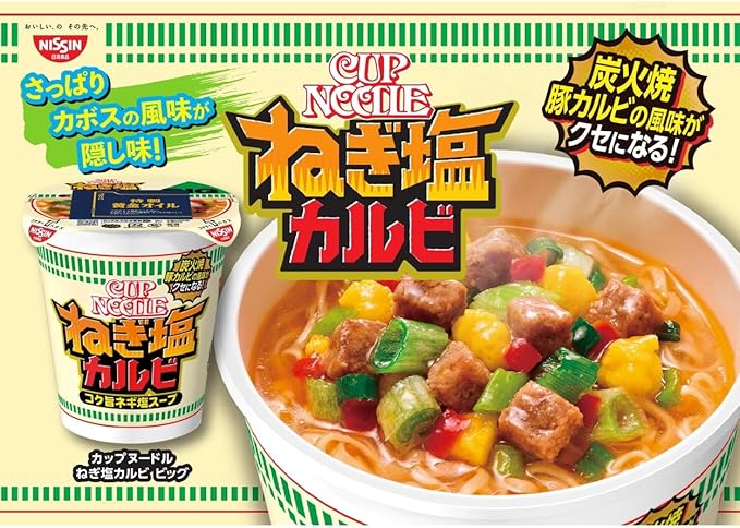 Nissin Big Cup Noodle Kalbi salé avec oignon vert (97G)