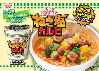 Nissin Big Cup Noodle Salted Kalbi with Green Onion (97G)