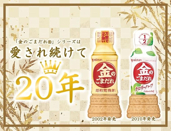 Vinaigrette de Sésame Doré Mizkan (250 ML) [À consommer de préférence avant le : 26.11.2026]