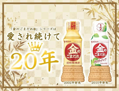 Vinaigrette de Sésame Doré Mizkan (250 ML) [À consommer de préférence avant le : 26.11.2026]