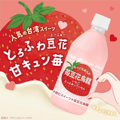 Itoen Strawberry Toufa Oolong Tea (480ML)