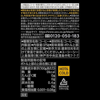 UCC Black Coffee (375G)