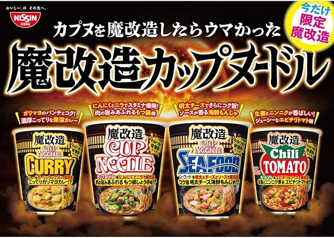 Nissin Cup Noodle Demonify Chili Tomato (76G) [Best Before Date