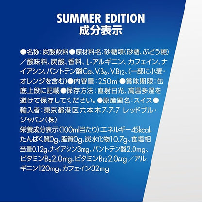 レッドブル サマーエディション ホワイトピーチ (250ML)