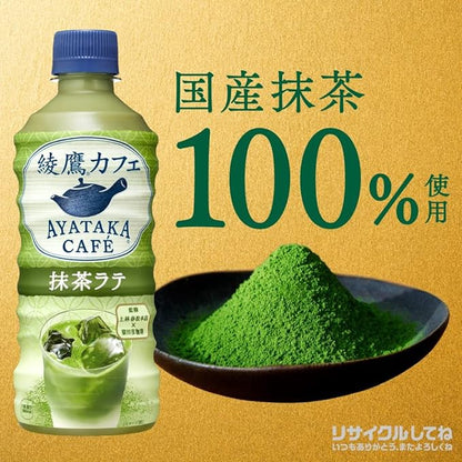 Coca Cola Ayataka Cafe Matcha Latte (440ML)