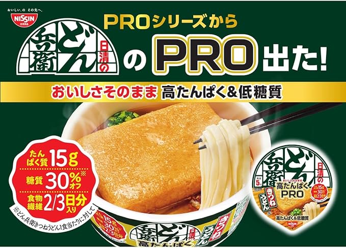 Nissin Donbei PRO Kitsune Udon riche en protéines et faible en glucides (88G)