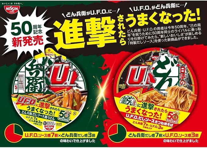 Nissin Donbei Soupless Fried Udon with Dashi Sauce (93G) [Best Before Date: 2026.10.01]