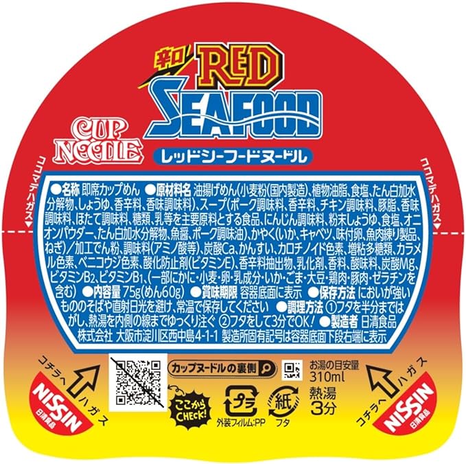 Nissin Cup Noodle Red Seafood (74G)
