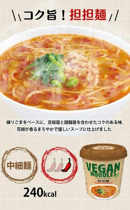 Yamadai Vegan Tan Tan Noodles (72G)