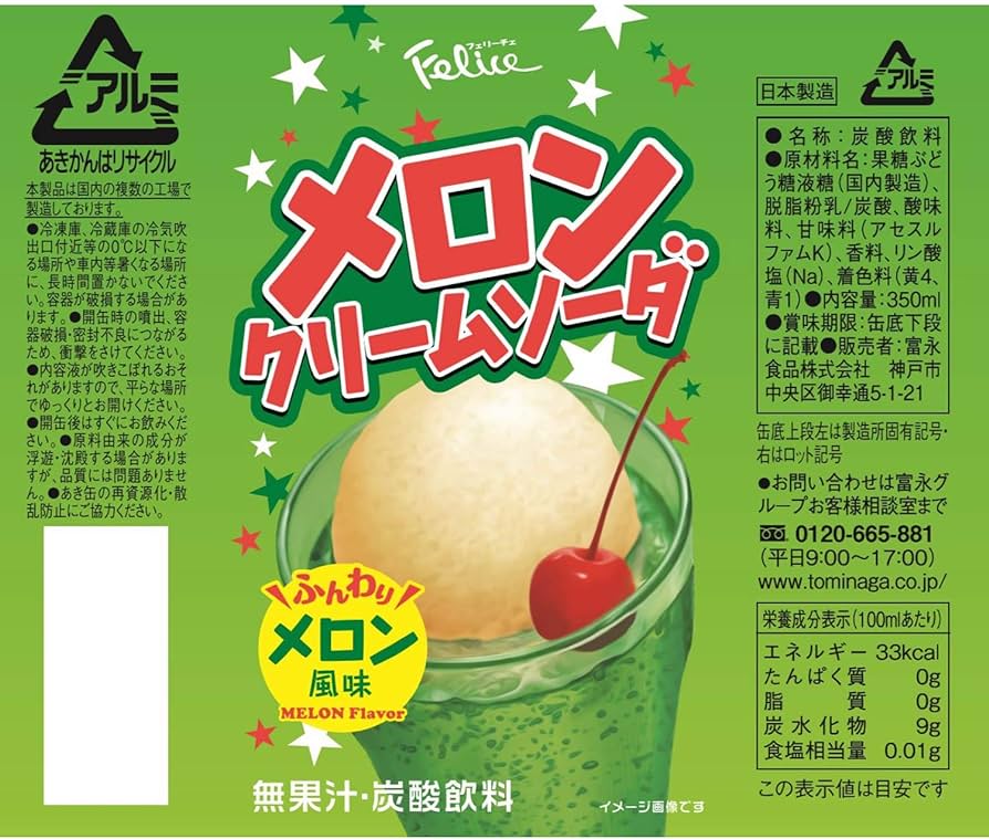 Tominaga Felice Melon Cream Soda (350ML)