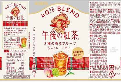 Kirin 40th Blend 3 Flavored Fruit & Straight Tea (500ML) [Best Before Date: 2027.03]