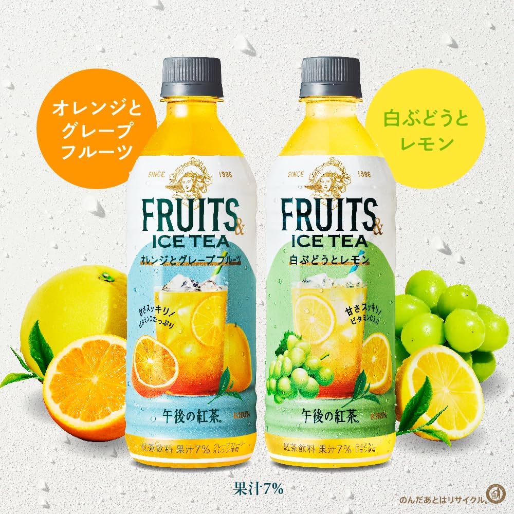 キリン アフタヌーンフルーツ＆アイスティー 白ぶどう＆レモン (500ml) [賞味期限: 2026年7月]