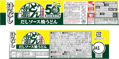 Nissin Donbei Soupless Fried Udon with Dashi Sauce (93G) [Best Before Date: 2026.10.01]
