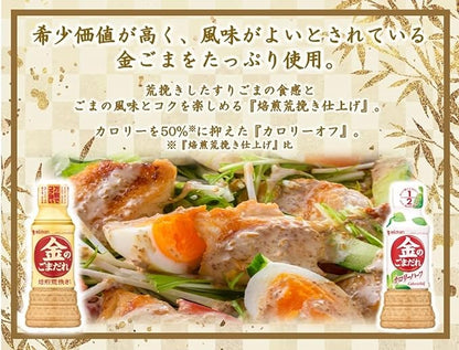Vinaigrette de Sésame Doré Mizkan (250 ML) [À consommer de préférence avant le : 26.11.2026]