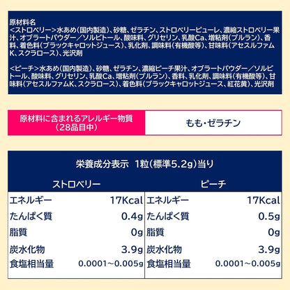 Lotte Kazitte! Strawberry & Peach Gummy (80G) [Best Before Date: 2027.04]