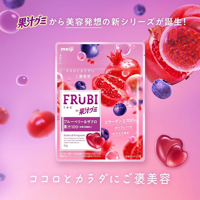 Meiji Frubi Gummy Blueberry & Pomegranate (57G) [Best Before Date: 2027.02]