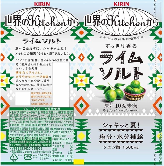 Sel de citron vert Kirin World Kitchen (500 ml)