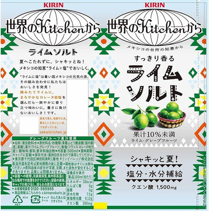 Sel de citron vert Kirin World Kitchen (500 ml)