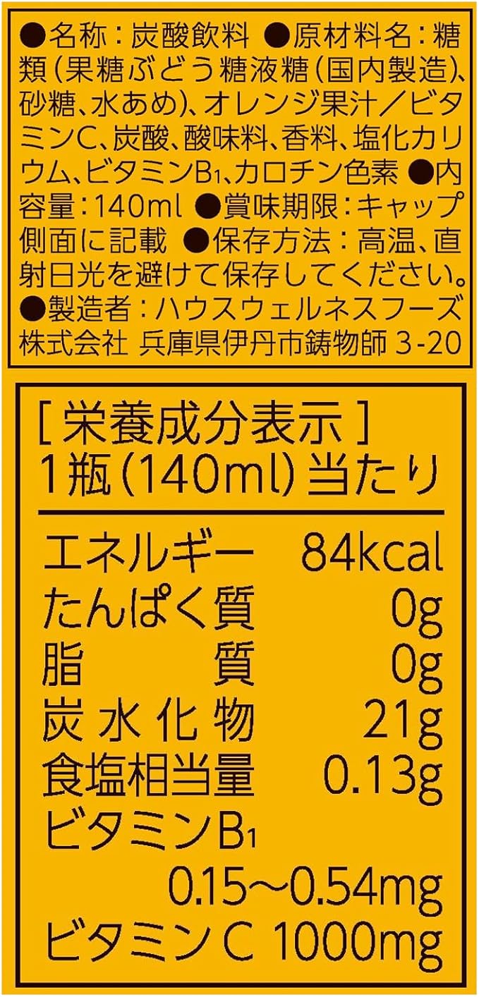 House C1000 Vitamine Orange