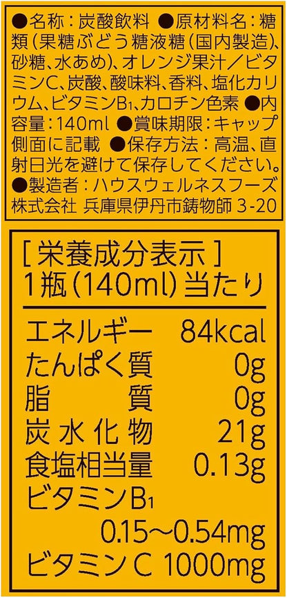 House C1000 Vitamine Orange