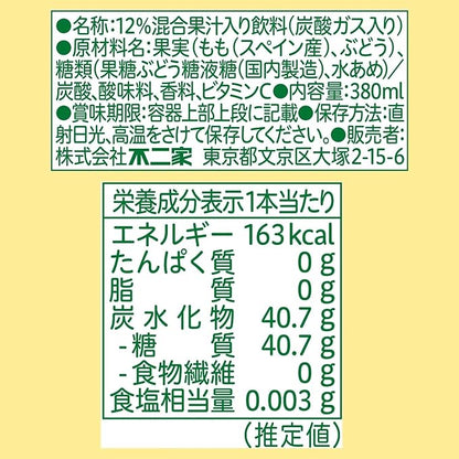 Fujiya Nectar Sparkling White Peach & Chardonnay Grape (380ML) [Best Before Date: 2027.04.17]