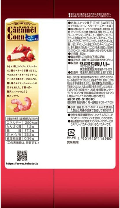 Tohato The Sweets Caramel Corn Goût Gâteau au Fromage et Baies (52G)