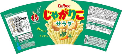 カルビー じゃがりこ オリジナルカップ(57G)