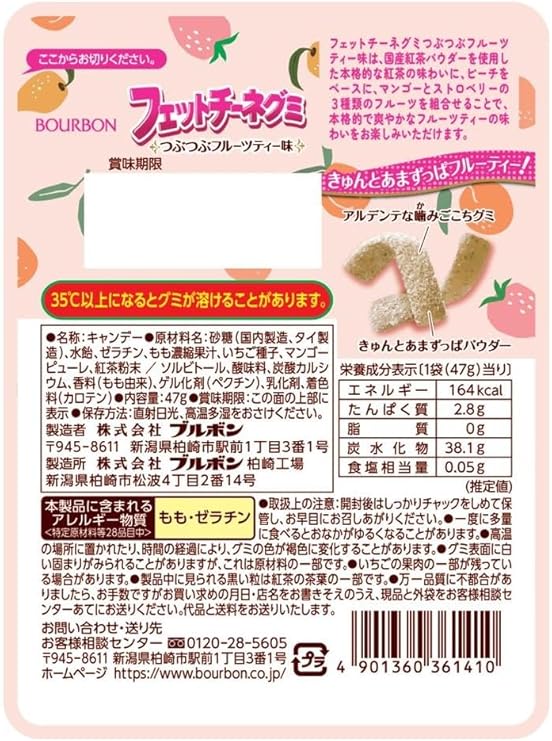 Bourbon Fettuccine Gummy Fruit Tea Flavour (47G)