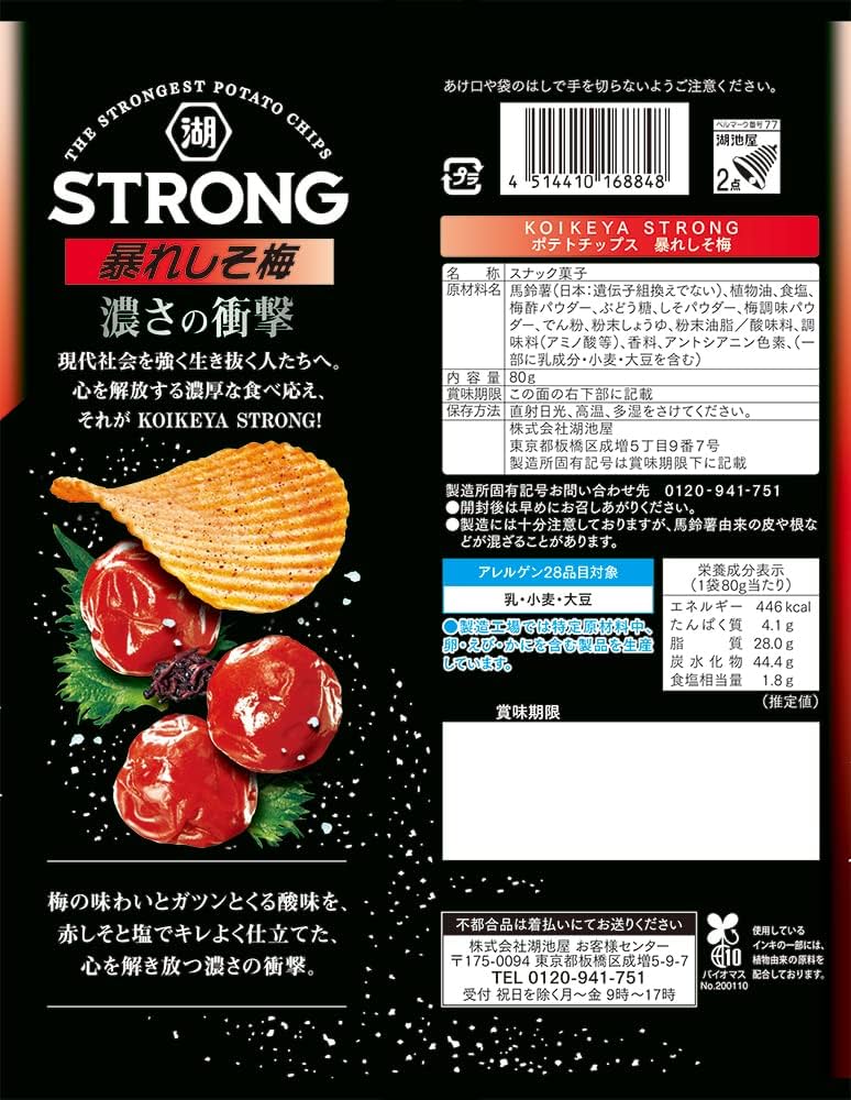Koikeya Strong Potato Chips Wild Ume Shiso (52G)