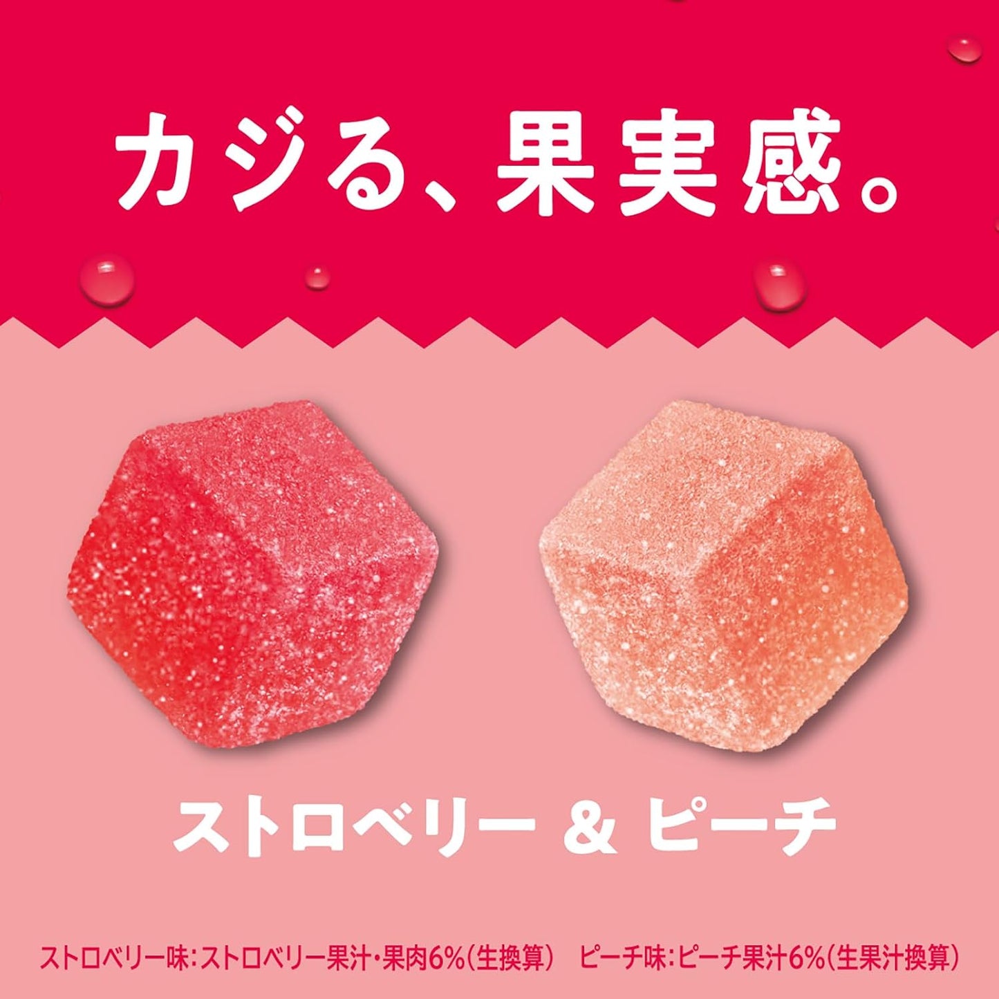 Lotte Kazitte! Strawberry & Peach Gummy (80G) [Best Before Date: 2027.04]