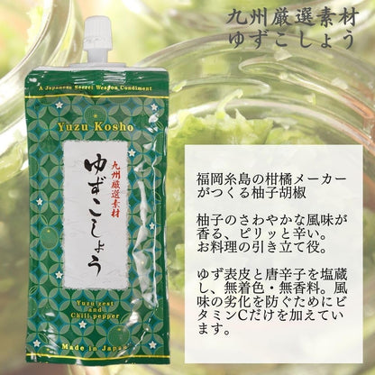 RFG: Yuzu Kosho (170G)