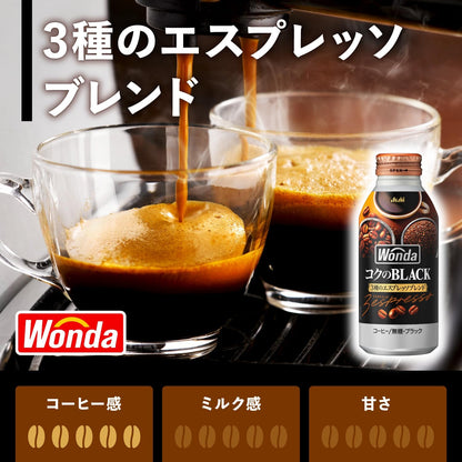 Asahi Wonda Kiwami Café Noir (400G)