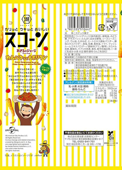 Pâtes napolitaines Koikeya Scorn Curious George (67 g)