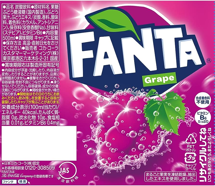 Coca Cola Fanta Grape (500ML)