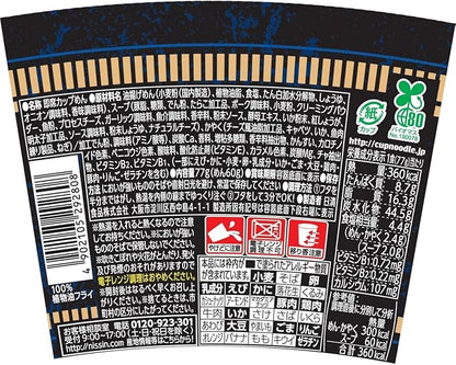 日清カップヌードル デモニファイシーフード (77G) [賞味期限: 2026.02.26]