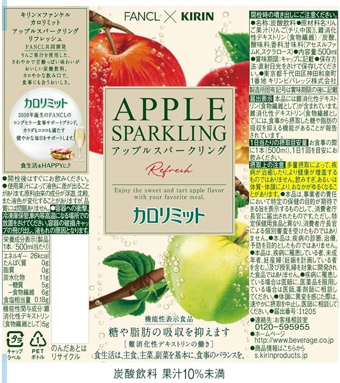 Kirin x Fancl Calolimit Apple Sparkling Refresh (500ML)