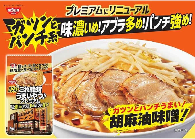 Nissin Premium Sesame Oil Miso Ramen