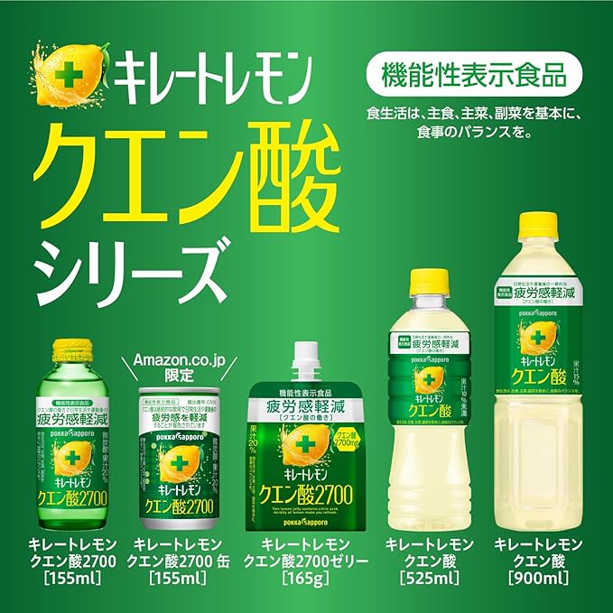 Pokka Sapporo Chelate Lemon Citric Acid 2700 – Hungry Ninja
