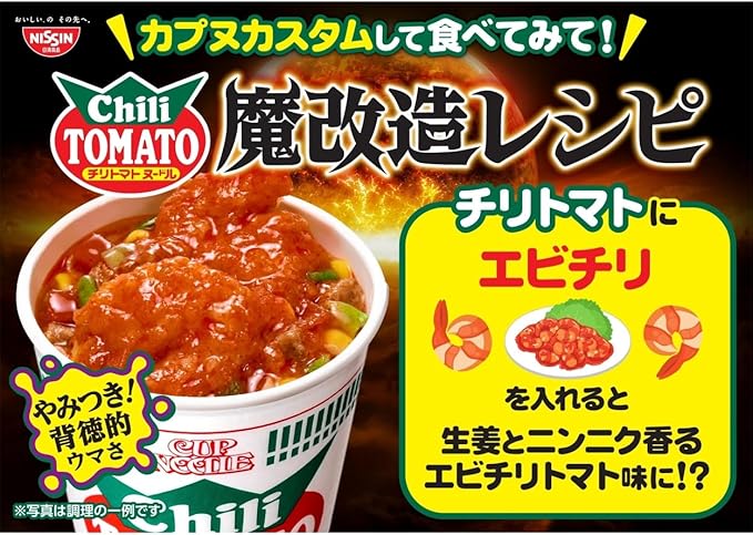 Nissin Cup Noodle Demonify Chili Tomato (76G) [Best Before Date