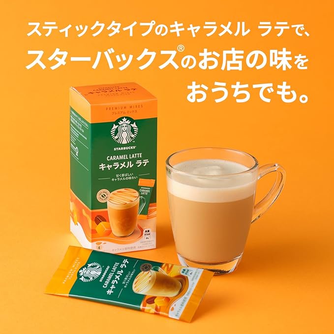 Nestle Starbucks Caramel Latte (92G)