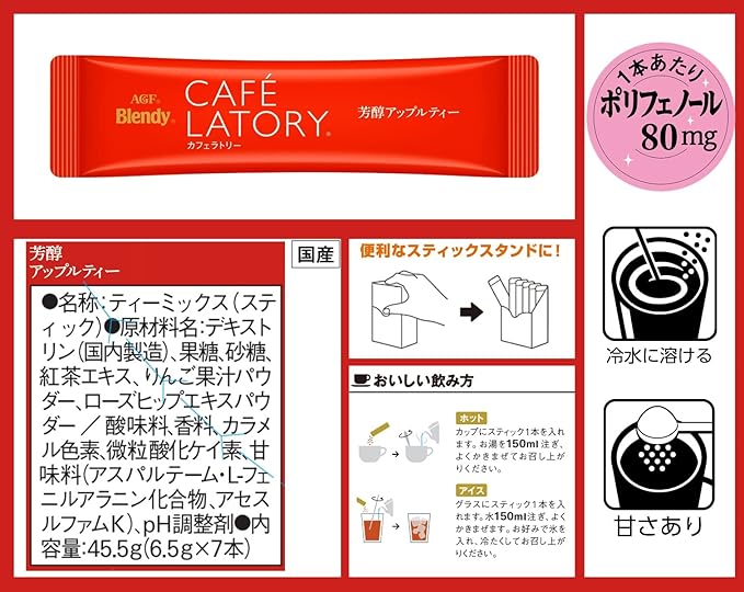 AGF Blendy Cafe Latory Apple Tea